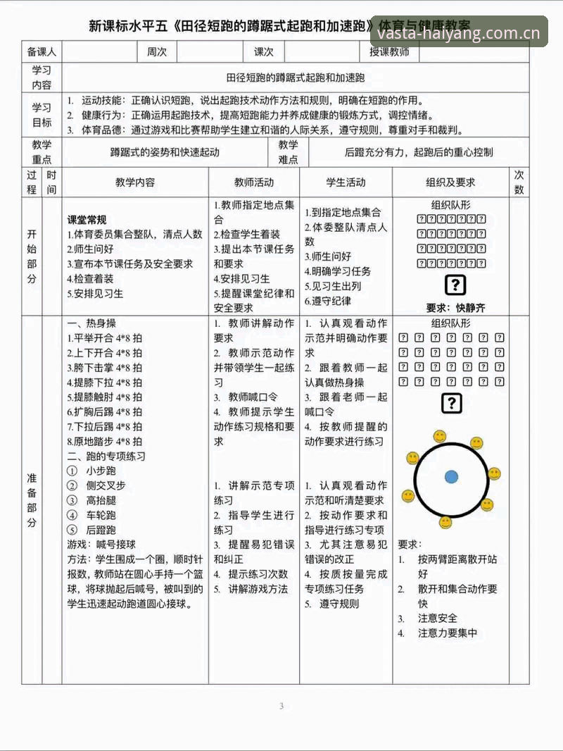 浩瀚体育功能优化使用技巧 浩瀚体育功能优化使用技巧全面解析——从新手到高手的实用指南